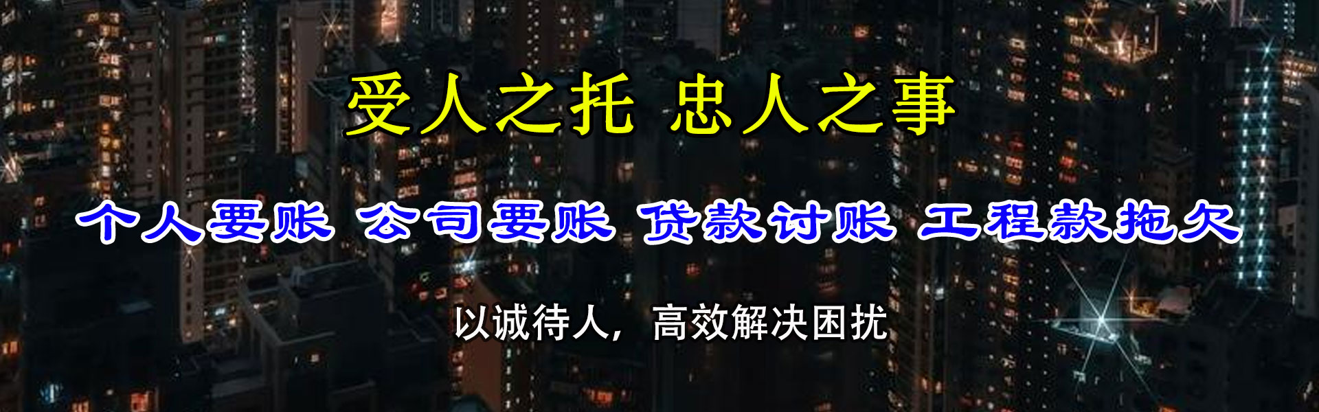 江北要债公司