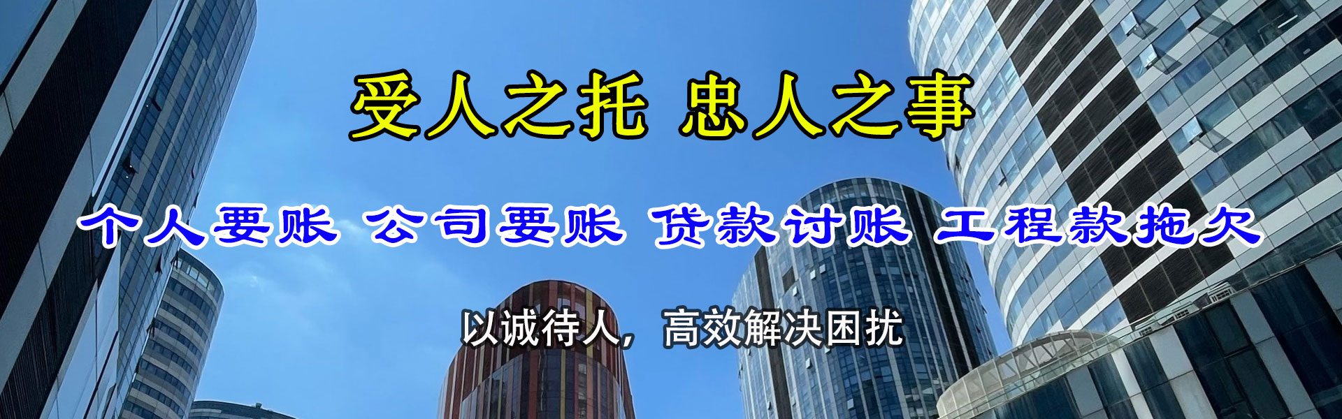 江北要债公司